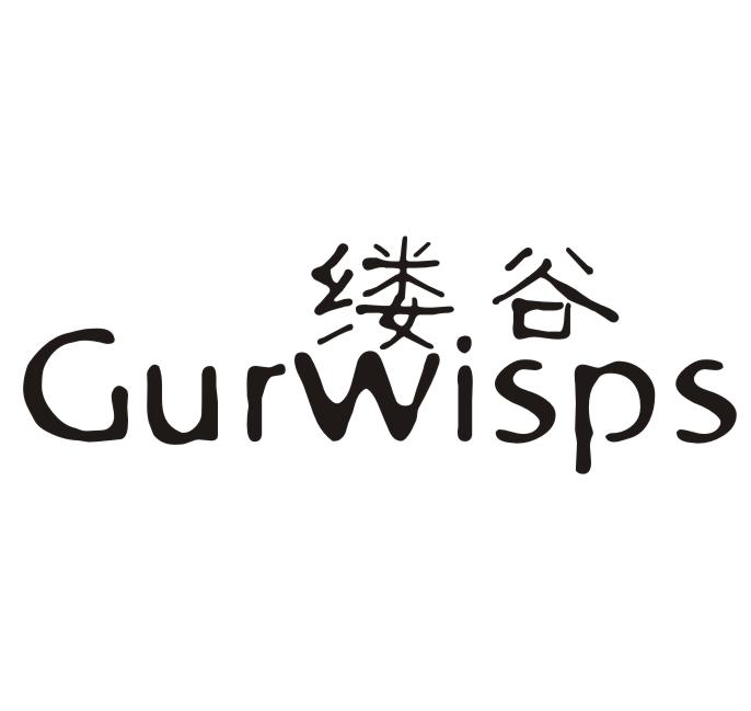 缕谷 GURWISPS