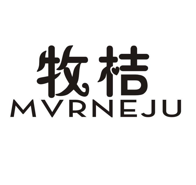 牧桔 MVRNEJU