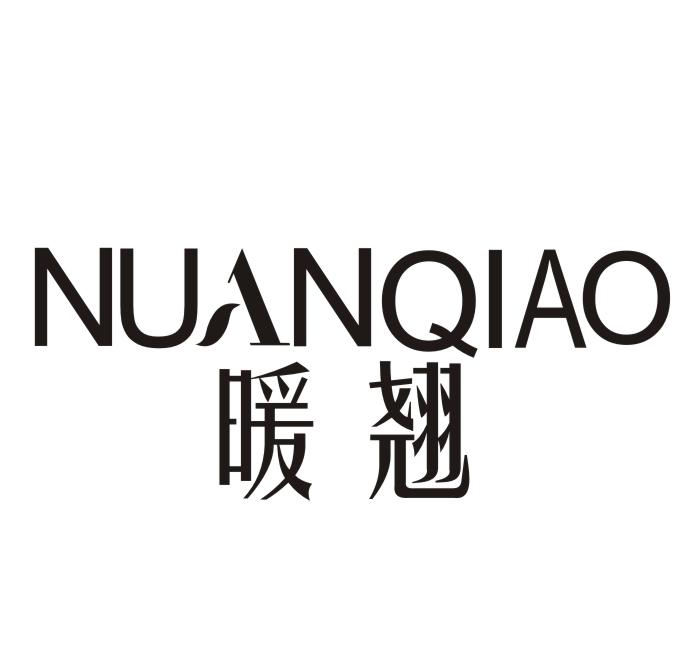 暖翘