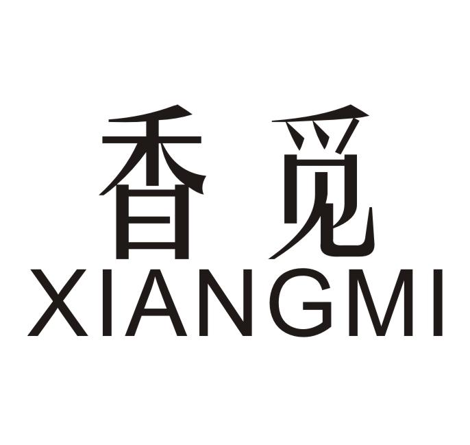 香觅