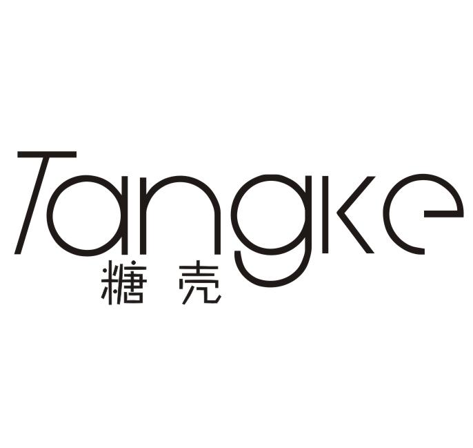 糖壳