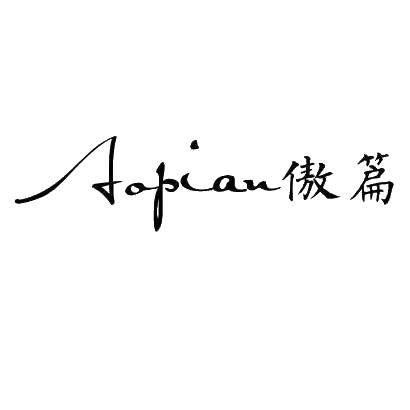 傲篇