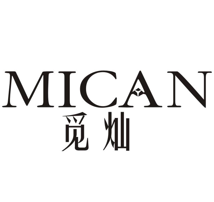 觅灿