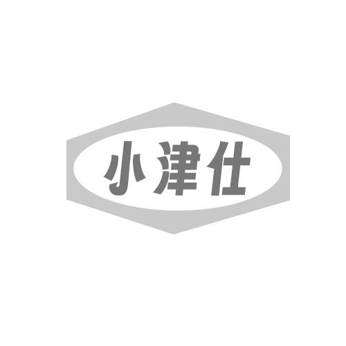 小津仕