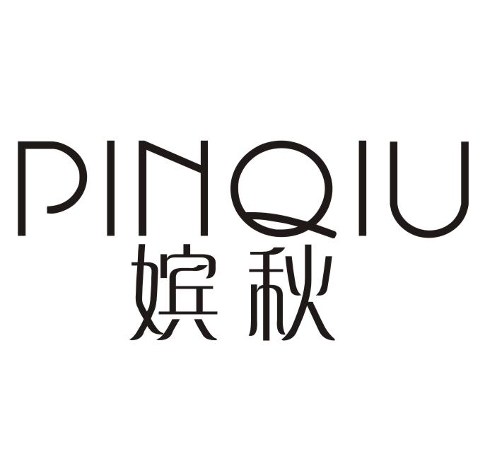 嫔秋