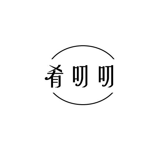 肴叨叨