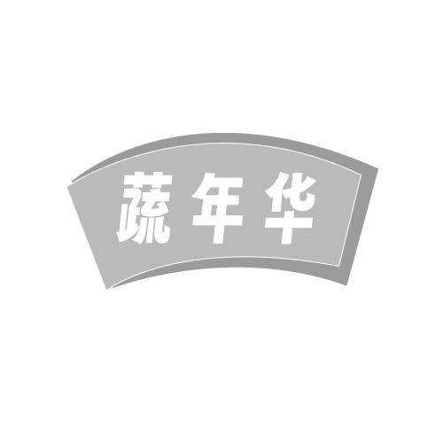 蔬年华
