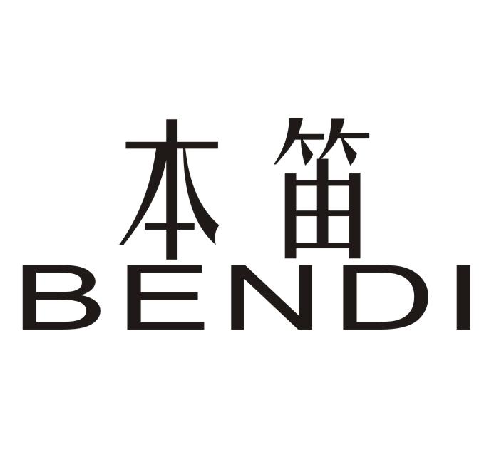 本笛