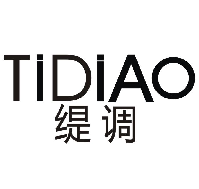 缇调