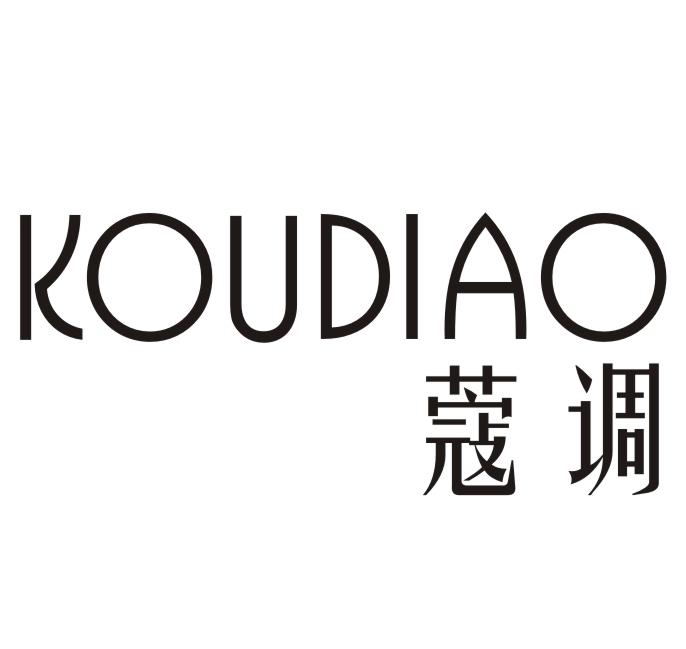 蔻调