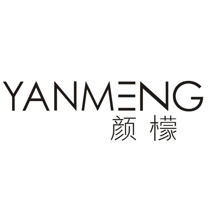 颜檬