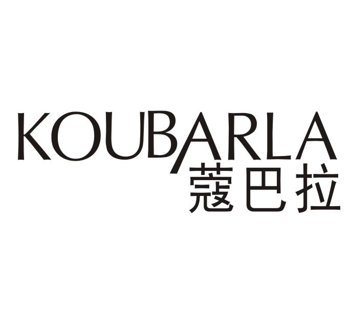 蔻巴拉 KOUBARLA