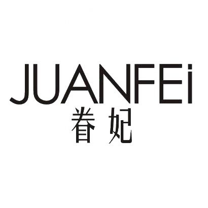 眷妃