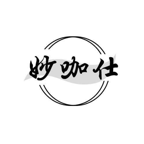 妙咖仕