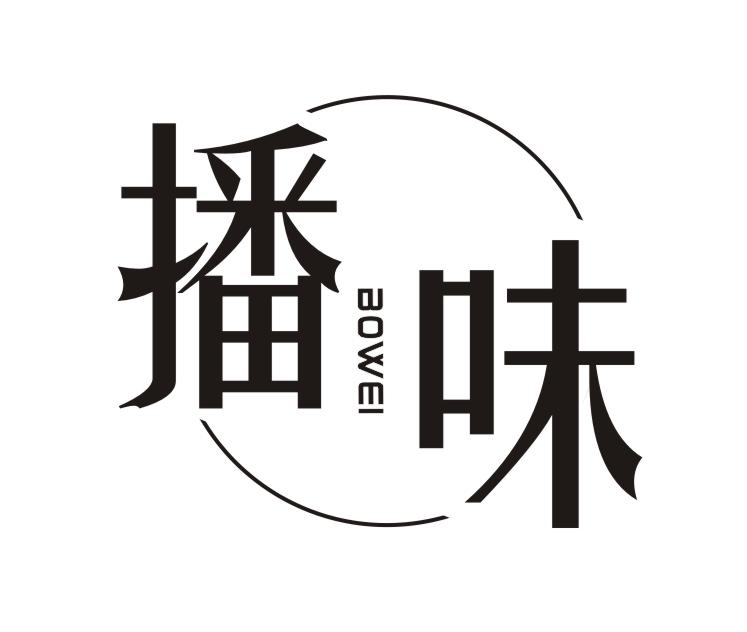 播味
