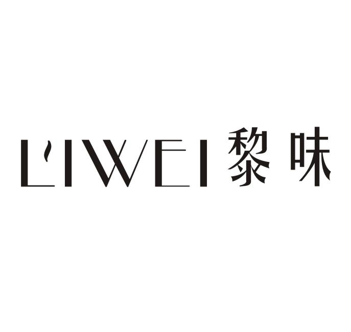 黎味