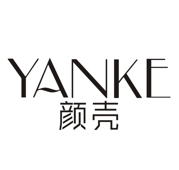 颜壳