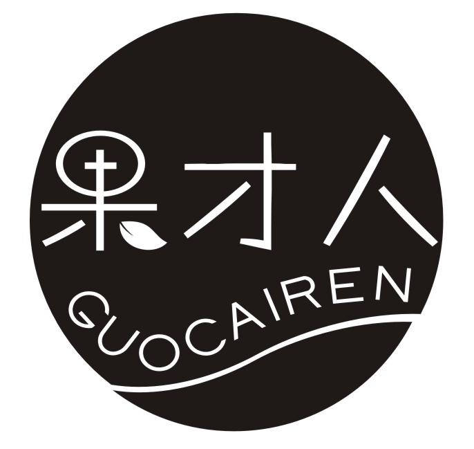果才人