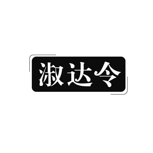 淑达令