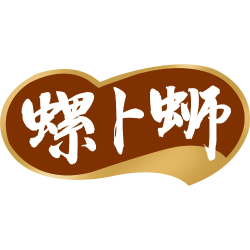 螺卜蛳