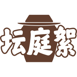 坛庭絮