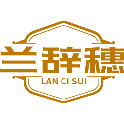 兰辞穗
