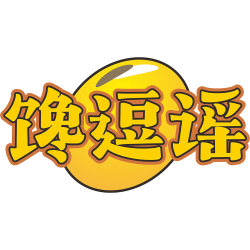 馋逗谣