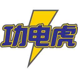 功电虎