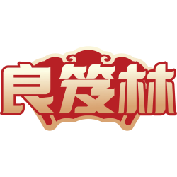 良笈林