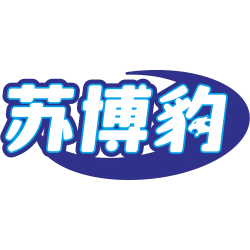 苏博豹