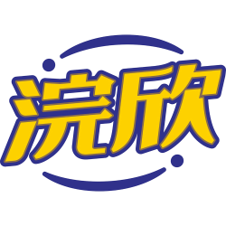 浣欣