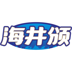 海井颁