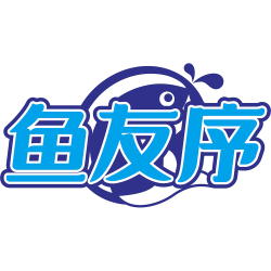 鱼友序