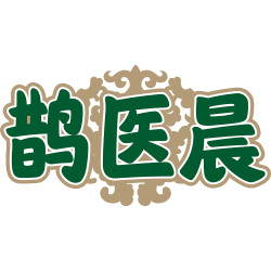鹊医晨