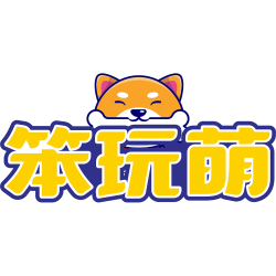 笨玩萌