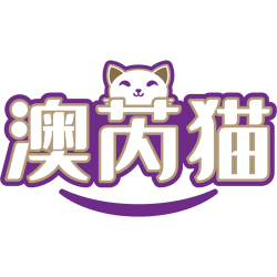澳芮猫