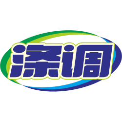 涤调