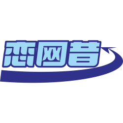 恋网昔