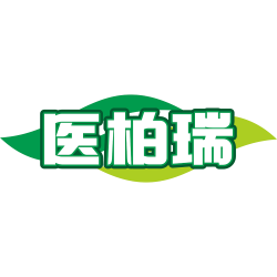 医柏瑞