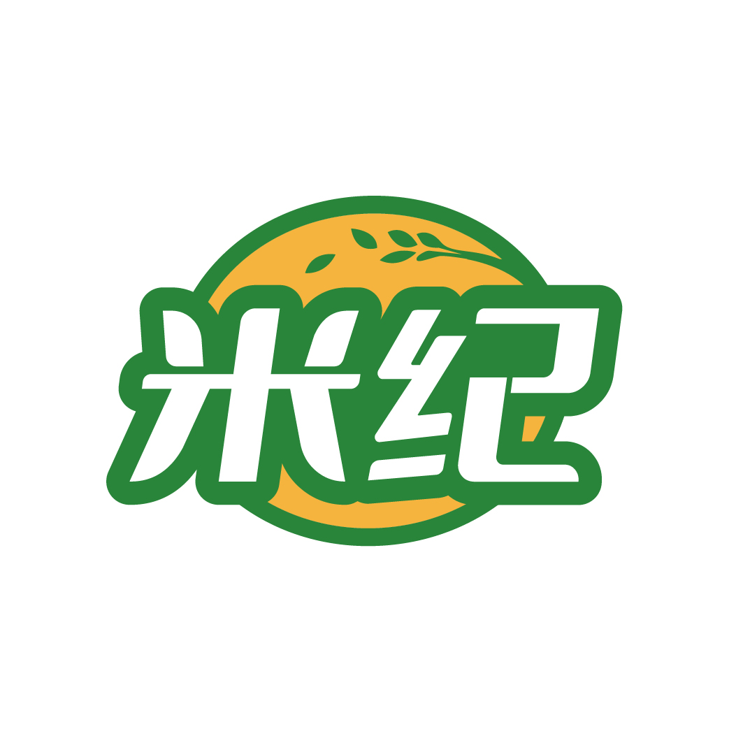 米纪
