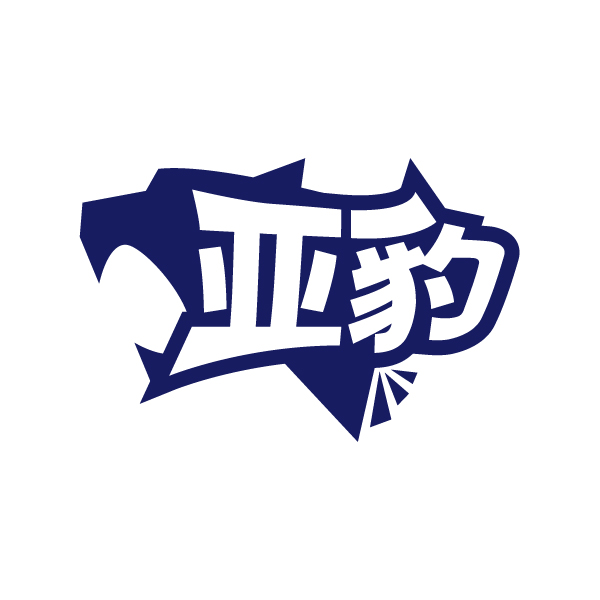 亚豹