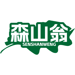 森山翁
