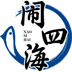 闹四海