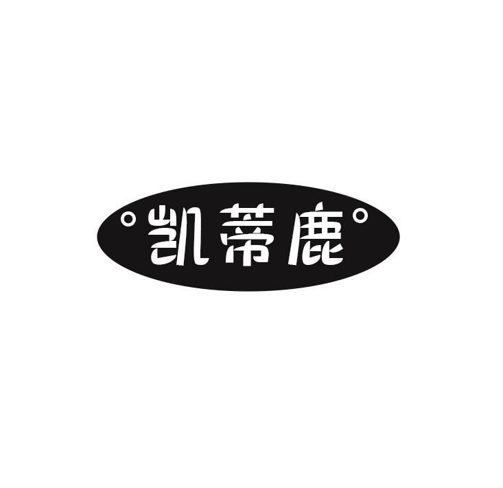 凯蒂鹿