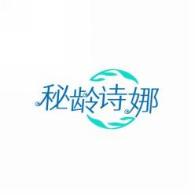 秘龄诗娜