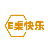 E桌快乐