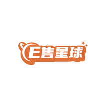 E售星球