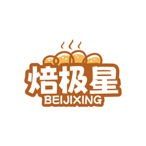 焙极星BEIJIXING