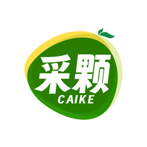 采颗CAIKE