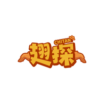 翅探CHITAN